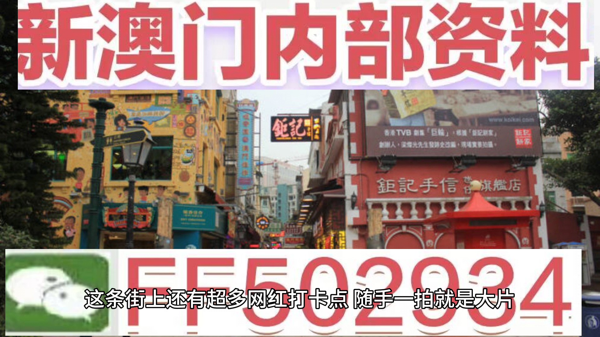 新澳门今晚开奖结果号码是多少——全面解读与预测，澳门今晚开奖结果揭晓，全面解读与预测号码