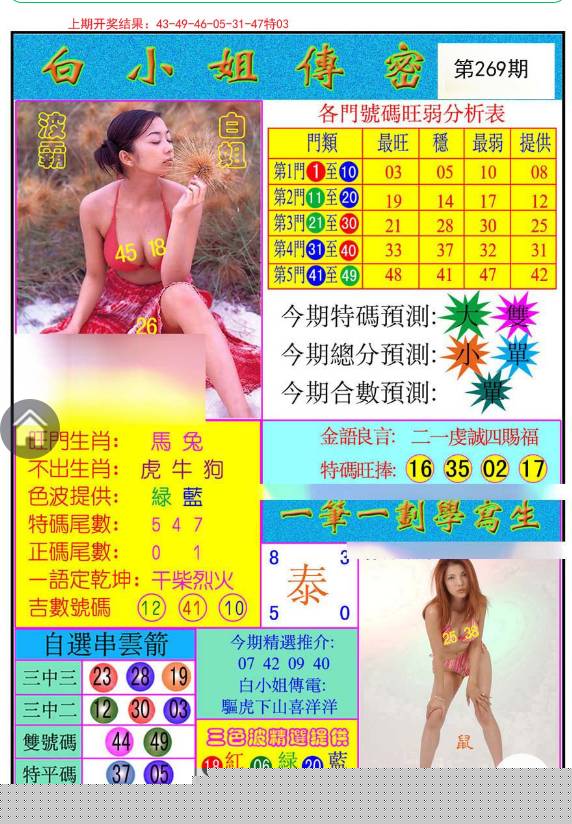 澳门六开彩一天开奖结果，揭秘彩票背后的秘密，澳门六开彩开奖揭秘，一天内的彩票背后秘密揭晓