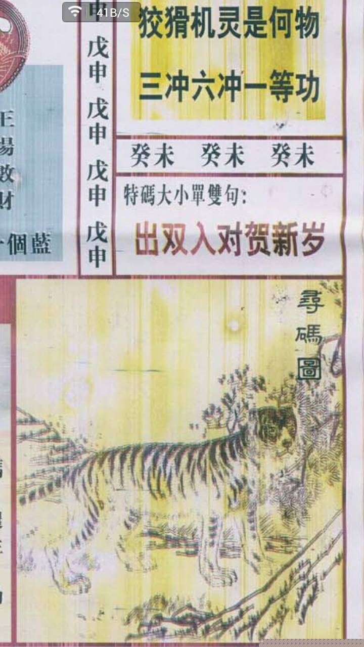 王中王252期指一生肖，深度解读与SEO优化策略，王中王252期生肖深度解读与SEO优化策略全解析