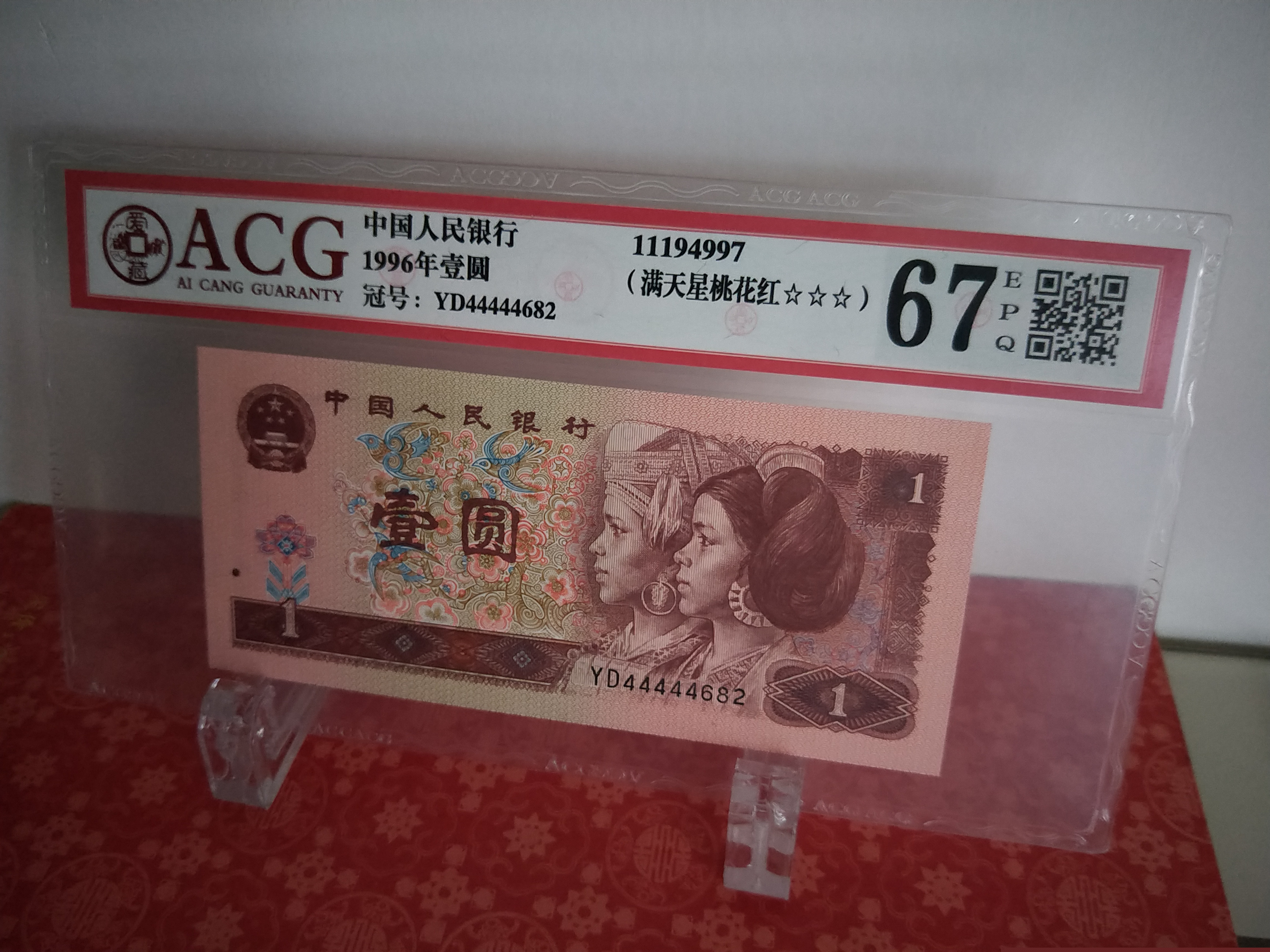 4987最快状元红