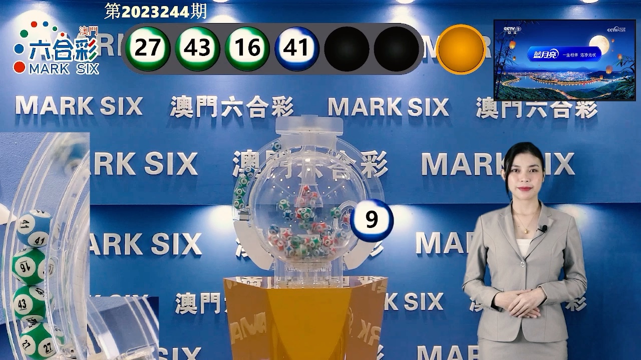 澳门六开奖最新开奖结果