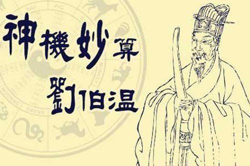 揭秘刘伯温四肖三期必一传奇——探寻历史真相与SEO洞察，揭秘刘伯温四肖三期必一传奇，历史真相与SEO洞察探索