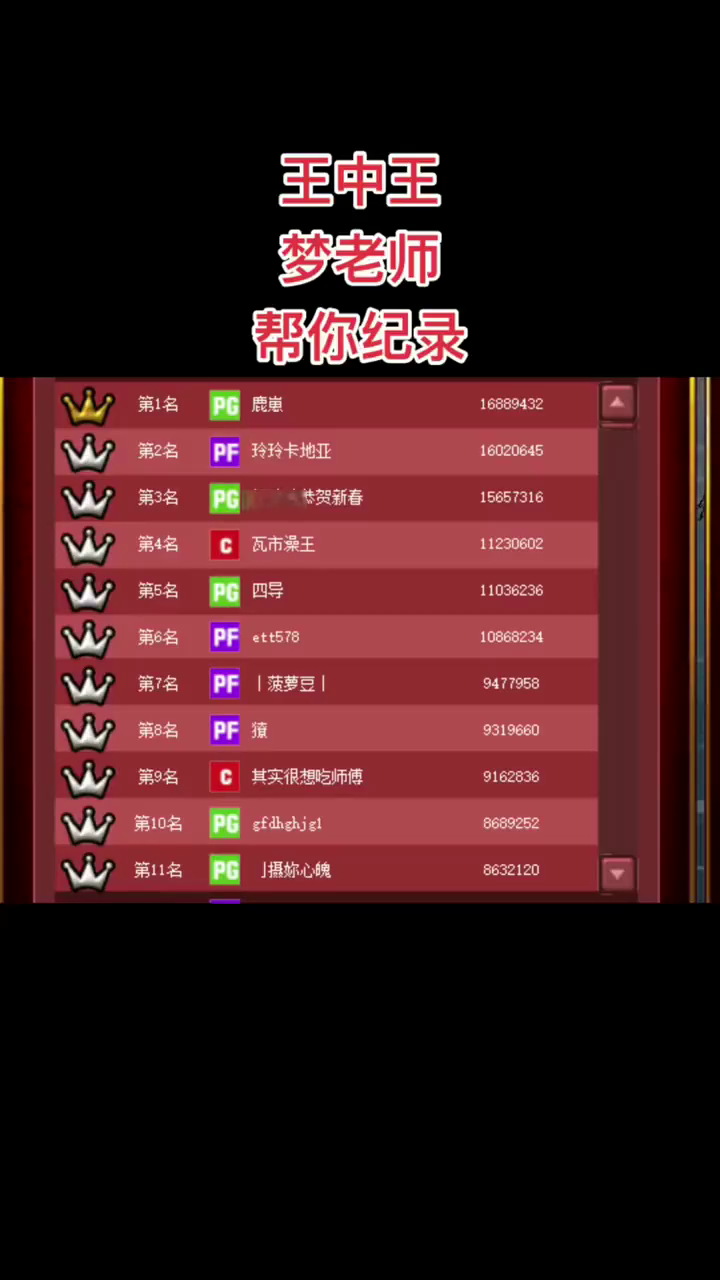 7777788888王中王开奖十记录网——彩票界的热门焦点，彩票界的热门焦点，王中王开奖十记录网独家呈现