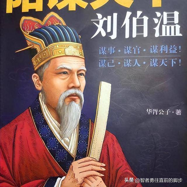 揭秘刘伯温一肖中特，探寻神秘预测背后的故事，刘伯温一肖中特揭秘，探寻神秘预测背后的传奇故事