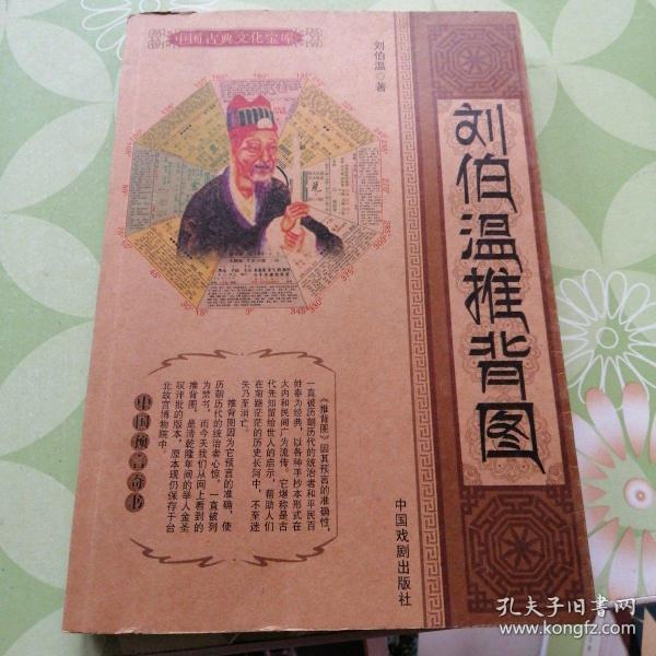 揭秘刘伯温精准肖一特的神秘预测能力，刘伯温精准肖一特，神秘预测能力揭秘