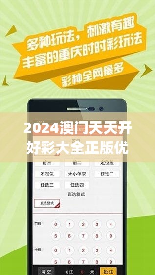 新澳天天彩开好彩大全——探索彩票世界的无限魅力，新澳天天彩开好彩大全——彩票世界的魅力探索