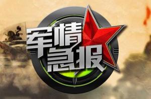 军情报道，深度解析全球军事动态与战略趋势，全球军事动态与战略趋势深度解析，军情报道速递