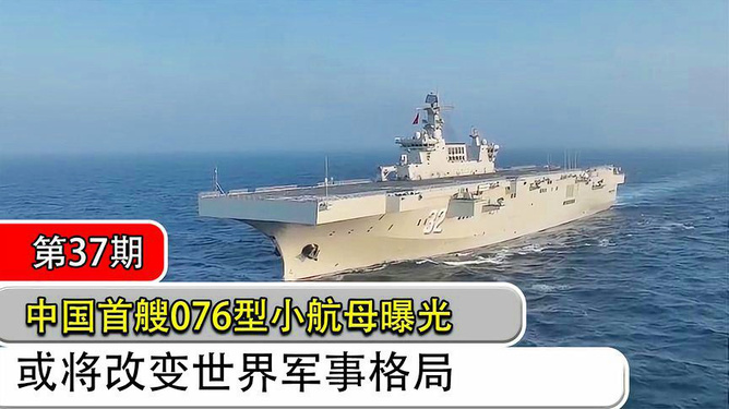 中国首艘076型航母亮相，引领新时代的海上力量，中国首艘076型航母亮相，开启新时代海上力量新篇章