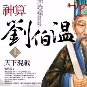揭秘刘伯温期准一肖一下一，历史传说与智慧解读，刘伯温期准一肖揭秘，历史传说中的智慧解读与预测之道