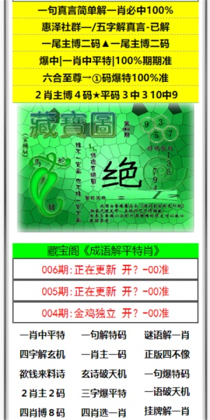 澳门六彩开奖结果记录，探索彩票背后的秘密，澳门六彩开奖结果记录揭秘，彩票背后的秘密探索