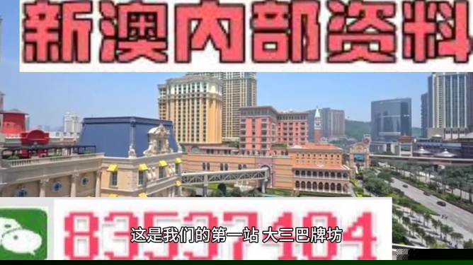 澳门精准正版资料，探索未来的预测与机遇（2025展望），澳门精准正版资料揭秘，未来预测与机遇展望（2025年展望）