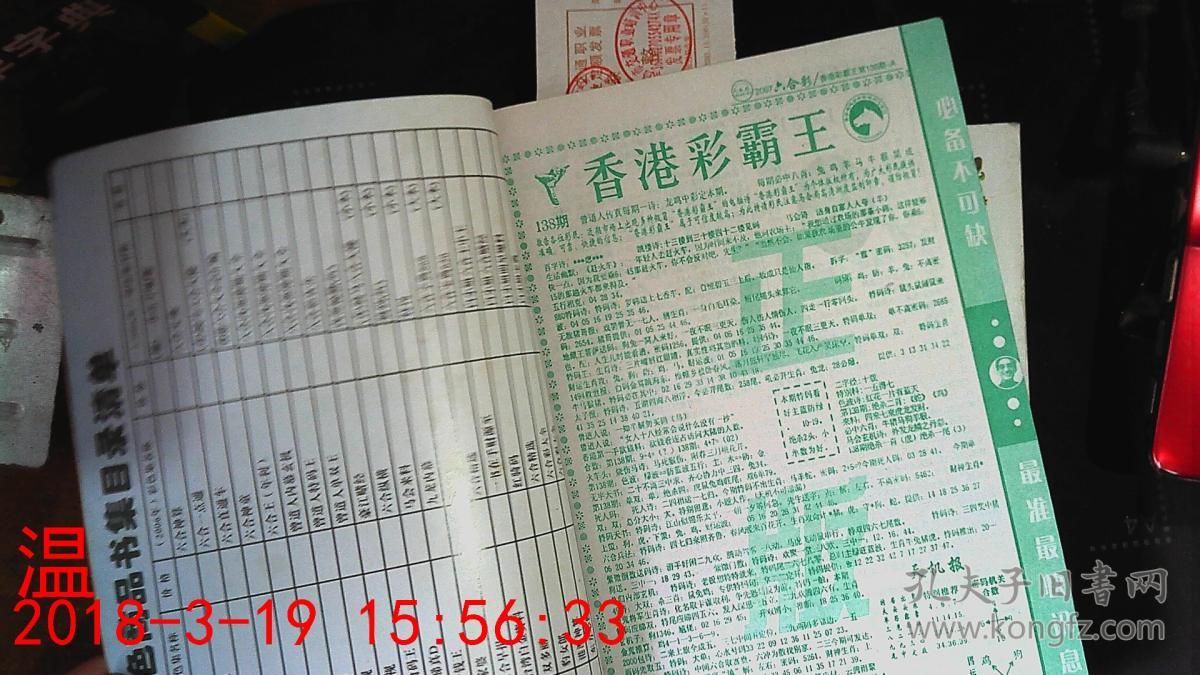 正版彩香港官方出版，探索其重要性及优势，正版彩香港官方出版，探索重要性及优势