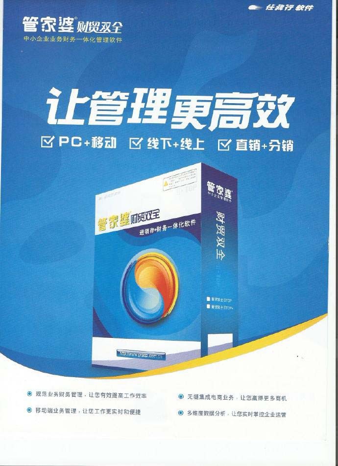 正版管家婆软件，专业、高效、可靠的管家工具，正版管家婆软件，专业可靠的高效管家工具