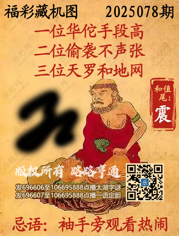 3d藏机图正版彩吧图库