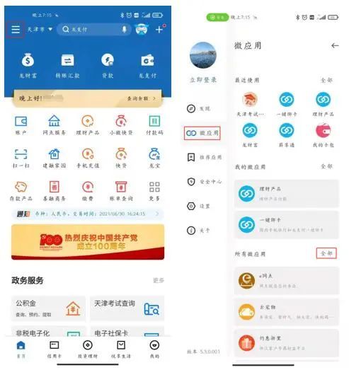 新澳六开奖结果
