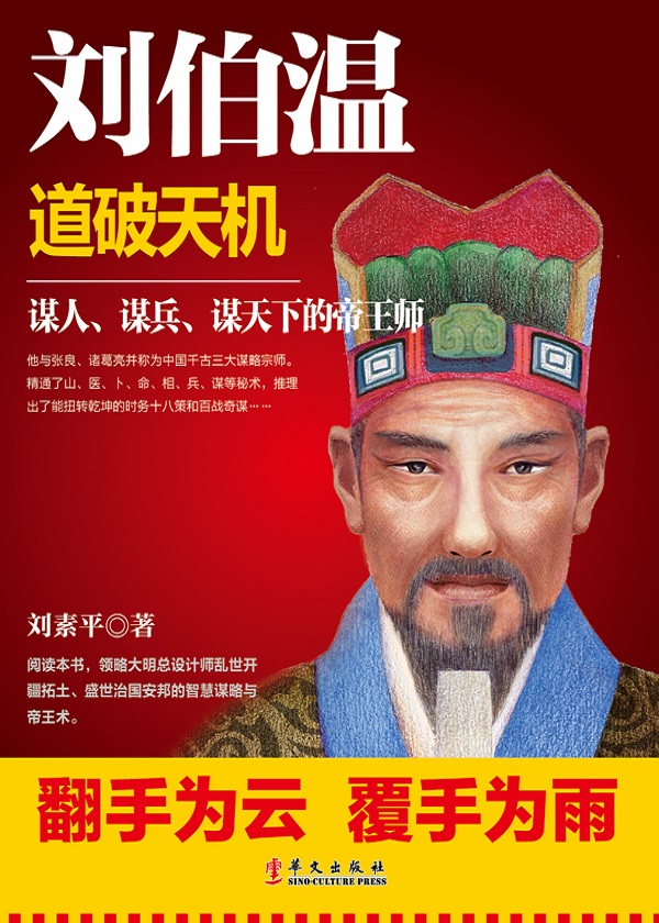 刘伯温传奇，揭秘杀一肖背后的故事，刘伯温传奇，揭秘杀一肖背后的神秘故事