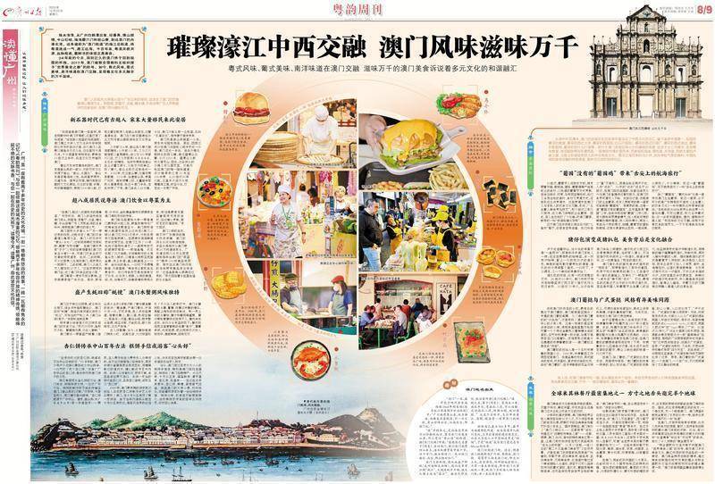新澳门六开奖结果查询濠江论坛，探索开奖信息的便捷途径，新澳门六开奖结果查询濠江论坛，便捷探索开奖信息的门户
