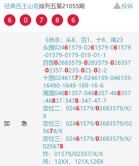 白小姐精选三肖三码APP下载——打造你的精准预测与娱乐体验新平台，白小姐精选三肖三码APP，精准预测与娱乐体验的新平台下载