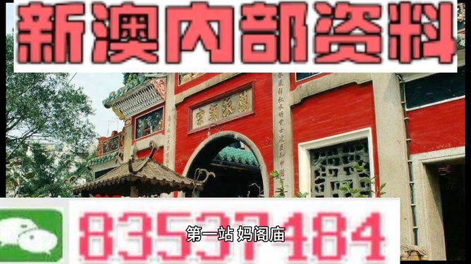 新澳天天开彩资料大全，全面解析彩票背后的秘密，新澳天天开彩资料大全，揭秘彩票背后的秘密