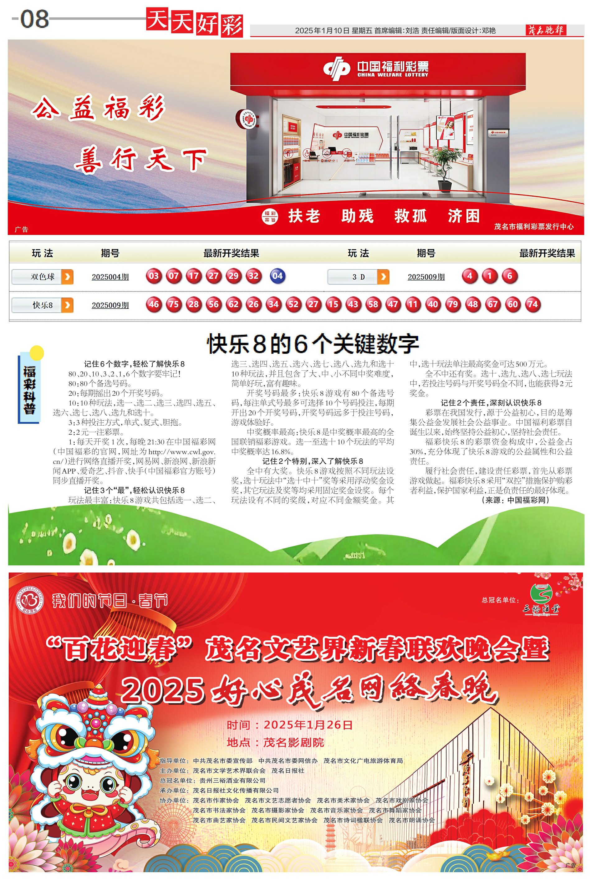 2025天天彩全年免费资料大揭秘，揭秘2025天天彩全年免费资料大解密