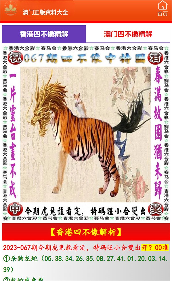 香港四不像刘伯温必中一肖——揭秘彩票背后的秘密，揭秘彩票背后的秘密，刘伯温四不像预测与香港必中生肖彩票解析
