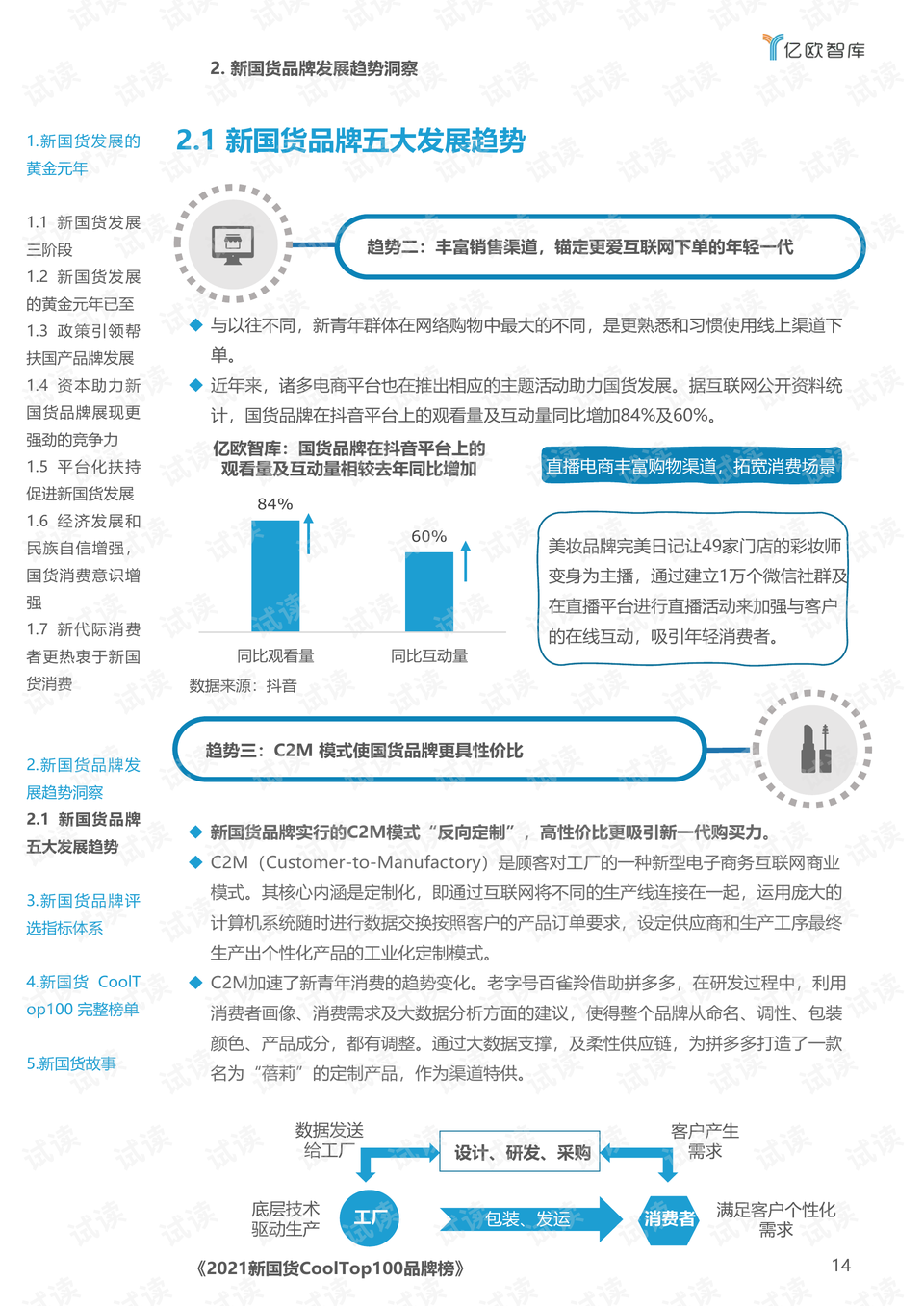新澳门王中王期期命中，揭秘背后的秘密与策略，揭秘新澳门王中王期期命中的秘密与策略之道
