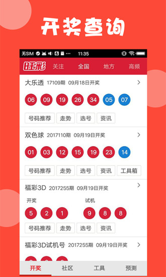 澳门彩最快直播开奖结果，实时掌握彩票动态，赢取丰厚奖金，澳门彩直播开奖结果，实时掌握动态，赢取丰厚奖金