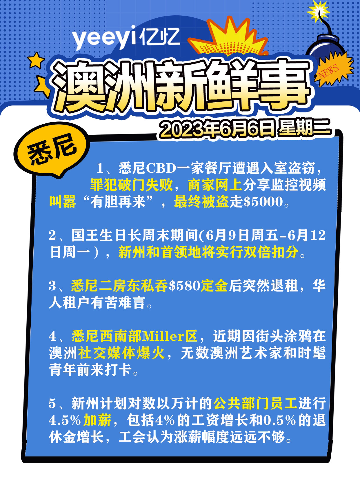 新澳2025年最新消息全面解读，新澳2025年最新动态全面解读