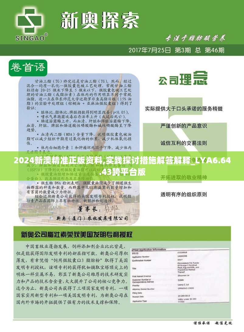 2025新奥正版免费大全