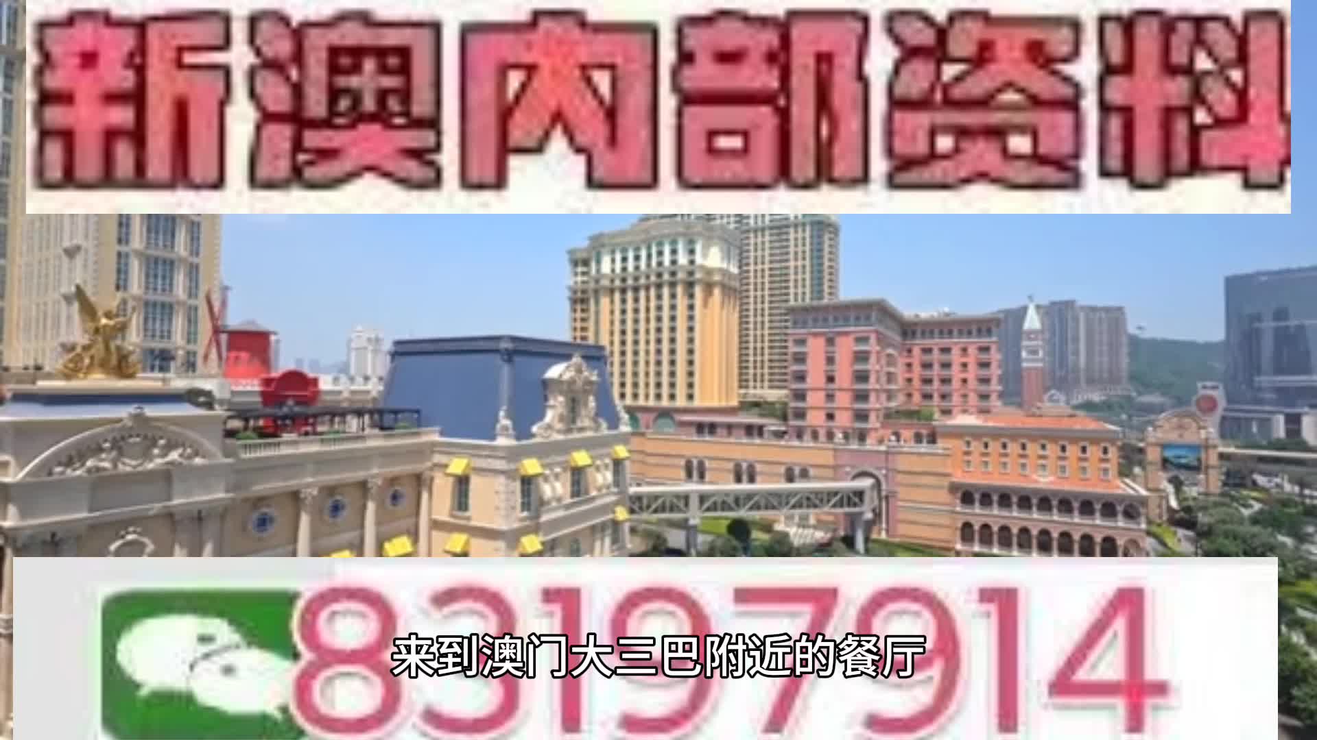 2025年澳门天天有好彩，预测与希望，澳门未来展望，2025年天天精彩预测与期望