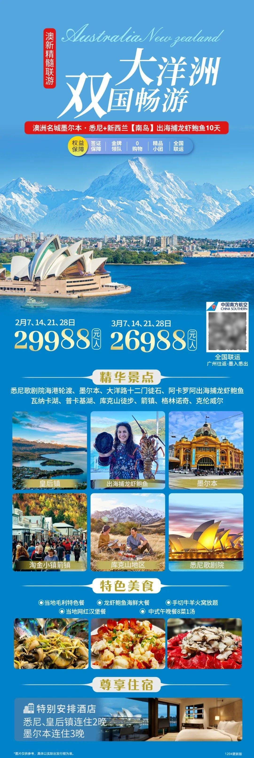 新澳天天开奖资料大全旅游攻略，新澳天天开奖资料大全，旅游攻略全掌握
