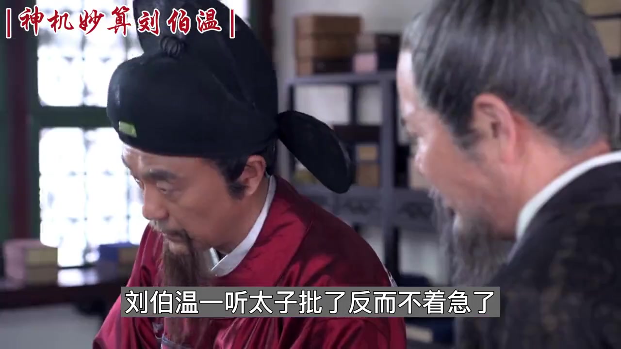 白小姐与刘伯温