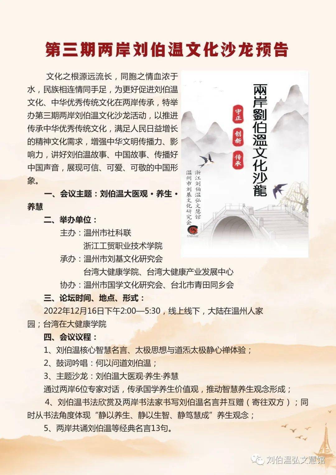 揭秘刘伯温期期准富的神秘生肖预测，刘伯温期期准富背后的神秘生肖预测揭秘