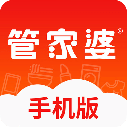 管家婆正版管家，全面解析与管理你的商业运营，管家婆正版软件，全方位商业运营管理与解析