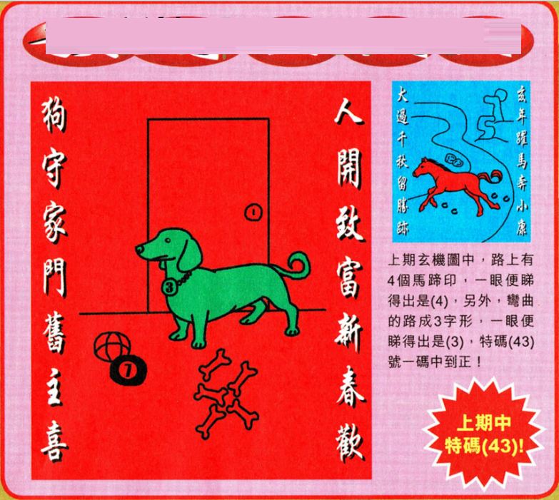 正版一肖一马王中王中特，深度解析与SEO优化策略，正版一肖一马王中王中特深度解析与SEO优化策略探讨