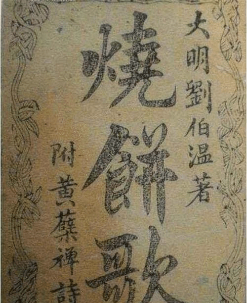 揭秘刘伯温的四不像猜一肖之谜，刘伯温四不像猜肖之谜揭秘