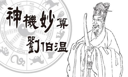刘伯温一句解肖，揭秘古代智慧与生肖奥秘，刘伯温生肖解读，揭秘古代智慧与生肖奥秘的关联