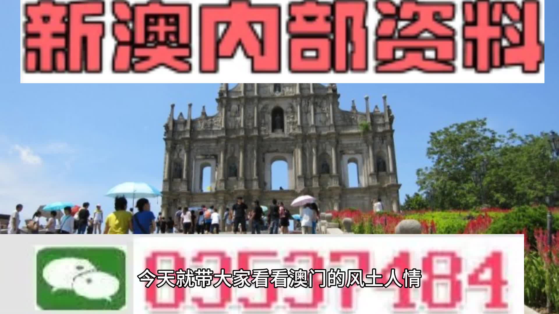 新澳天天开奖资料大全正版的安全性解析，新澳天天开奖资料正版安全性深度解析