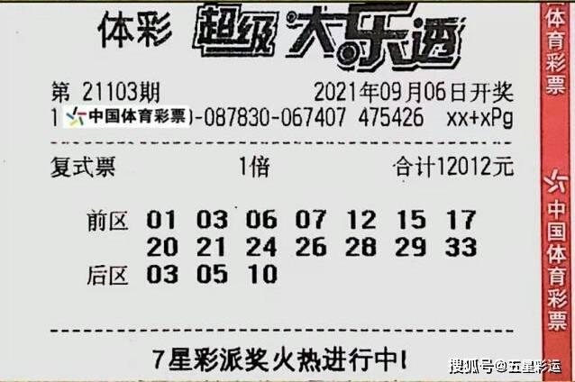 澳门特马