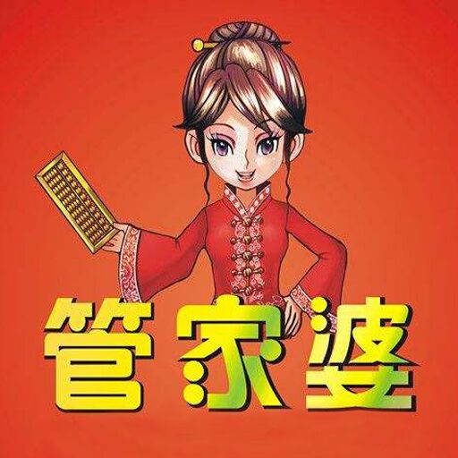 探索精准管家婆，免费动态词语管理解决方案，777888背后的秘密，揭秘精准管家婆与数字秘密，777888背后的免费动态词语管理解决方案
