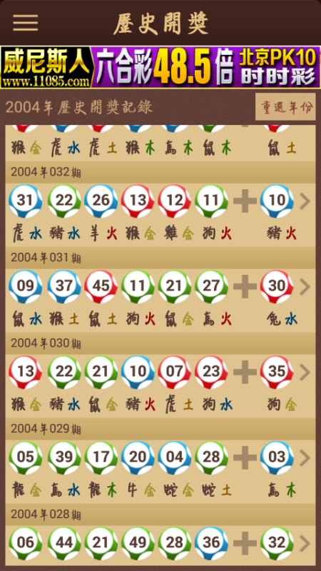 澳门六喝彩开奖结果，探索彩票背后的秘密，澳门六喝彩开奖结果揭秘，彩票背后的秘密探索