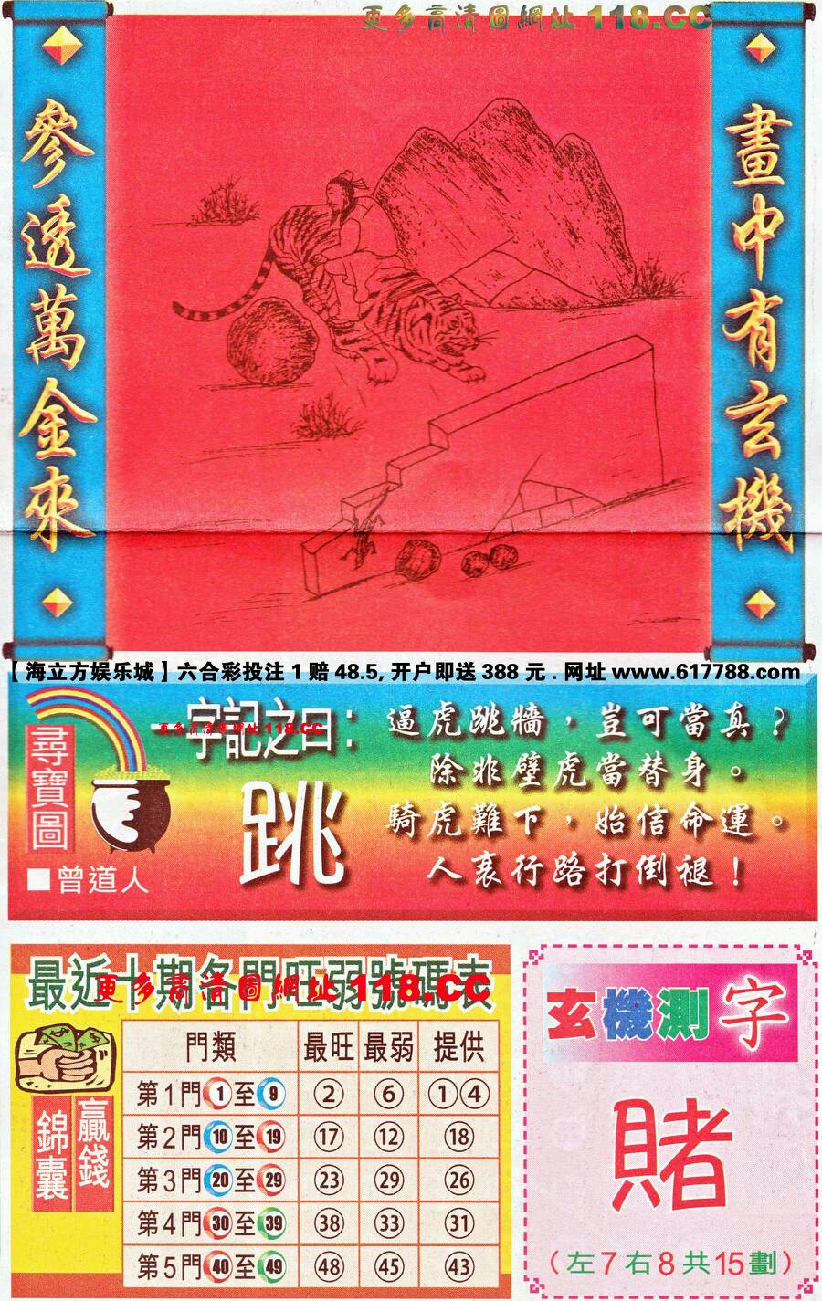 仍是王中王，猜一生肖——揭秘生肖之王的神秘面纱，揭秘生肖之王，王中王背后的神秘生肖故事
