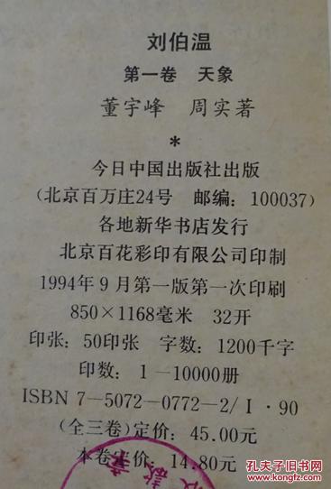 揭秘刘伯温四肖三期选一码的秘密，刘伯温四肖三期选一码揭秘之谜