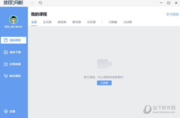 澳彩数据解析