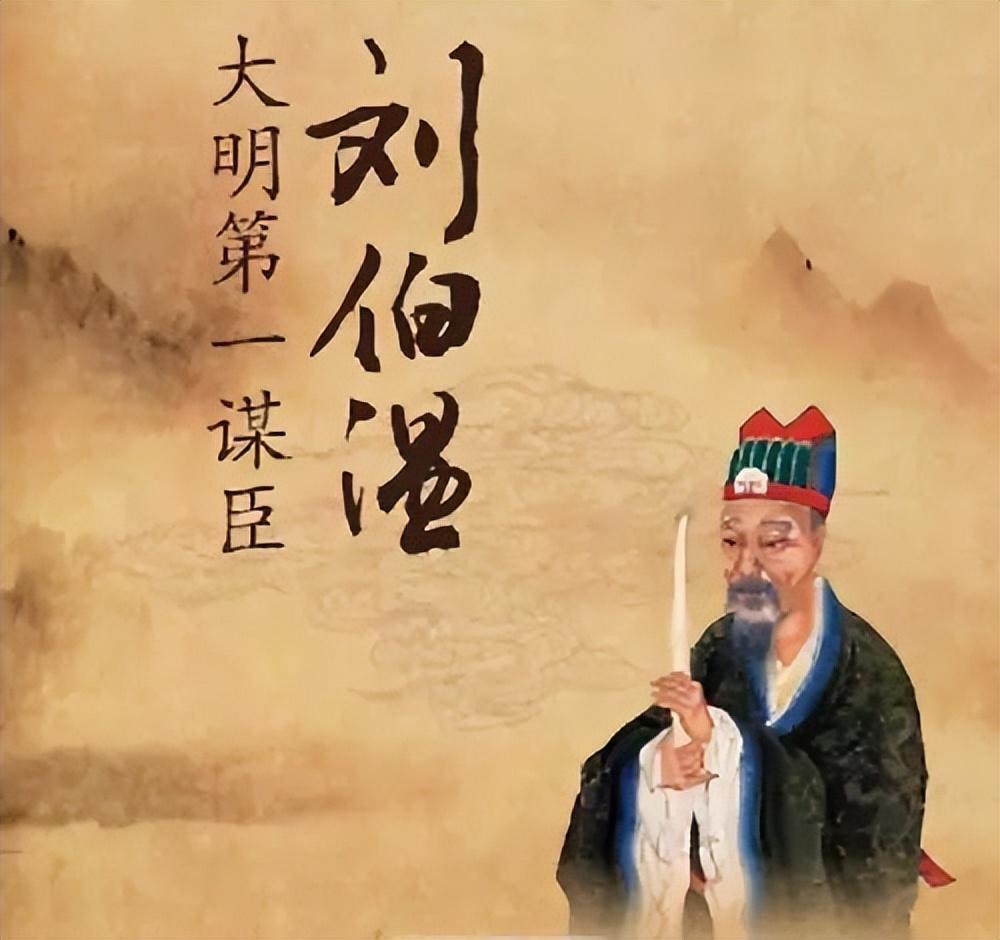 探寻历史名人刘佰温与刘伯温，一肖中的传奇人物，历史传奇人物刘佰温与刘伯温，一肖中的英雄传奇