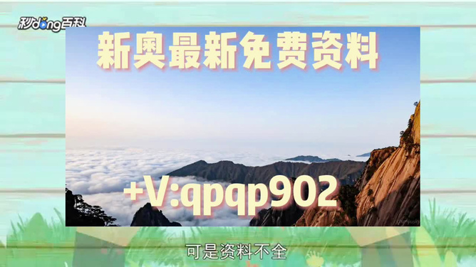 新澳精准资料免费提供，探索与利用资源的新篇章，新澳精准资料免费分享，开启资源探索与利用新篇章