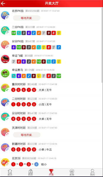 四肖八码精选资料王中王