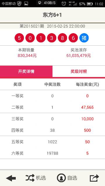新澳门六开奖结果资料查询，全面解读与实用指南，澳门六开奖结果资料解读与查询指南