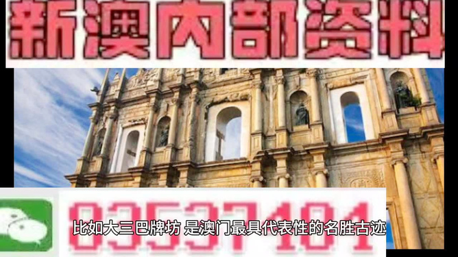 新澳新澳门正版资料，探索与解读，新澳新澳门正版资料的探索与解读