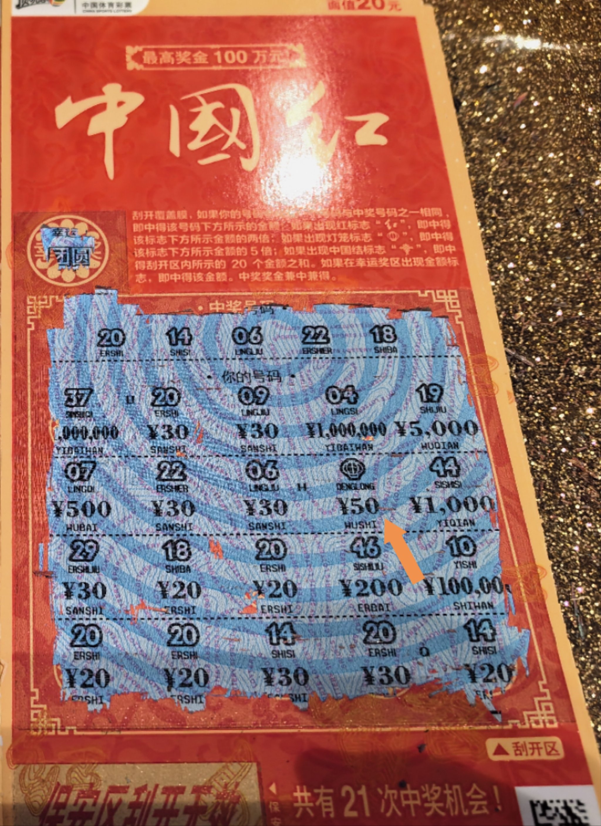 红灯笼平特一肖王中王，探寻背后的神秘与魅力，红灯笼平特一肖王中王，神秘魅力背后的探寻
